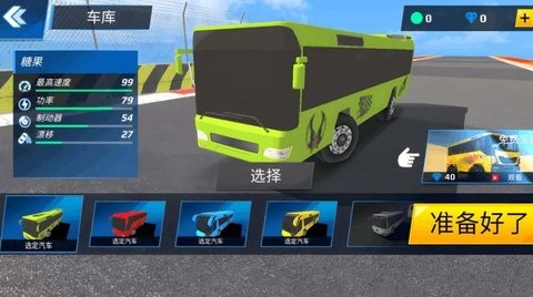 全能赛车高手 V1.0.0截图2
