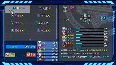 机甲风暴3 V1.0.1截图2