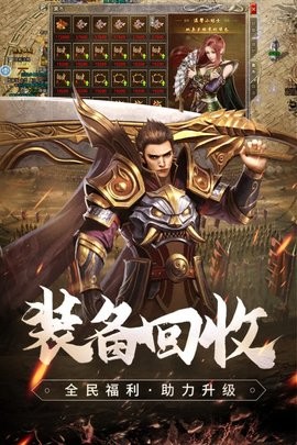 天成传奇 V3.1.3截图1