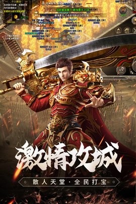 天成传奇 V3.1.3截图2