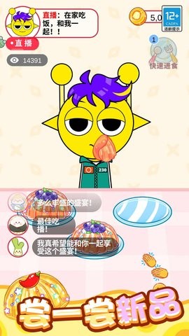 料理大作战 V1.0.1截图2