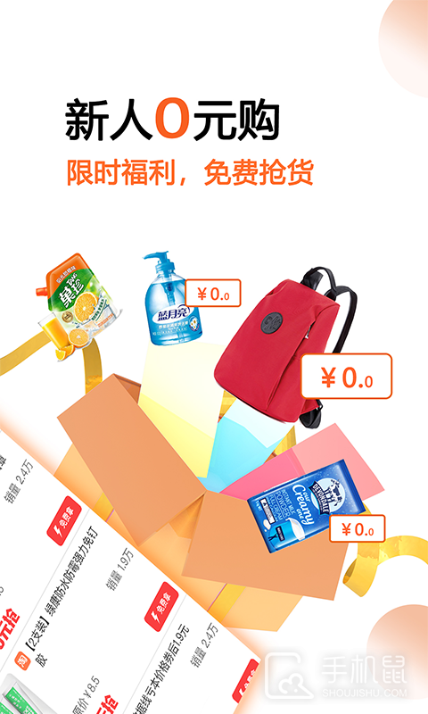 马赚省钱购 V4.9.7截图2