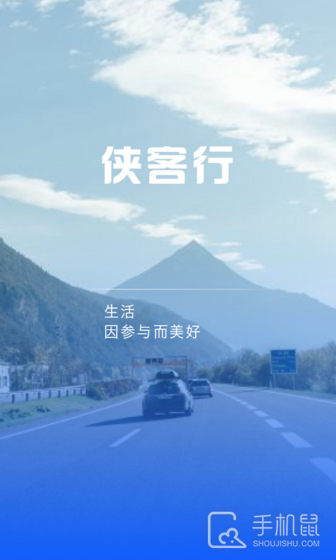 侠客行随手拍 V4.26截图1