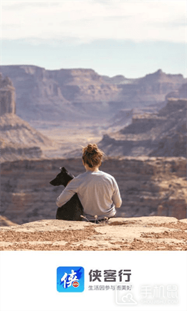 侠客行随手拍 V4.26截图2