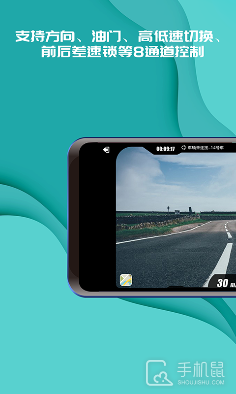 实暻飞车共享版 V3.1.250214截图2