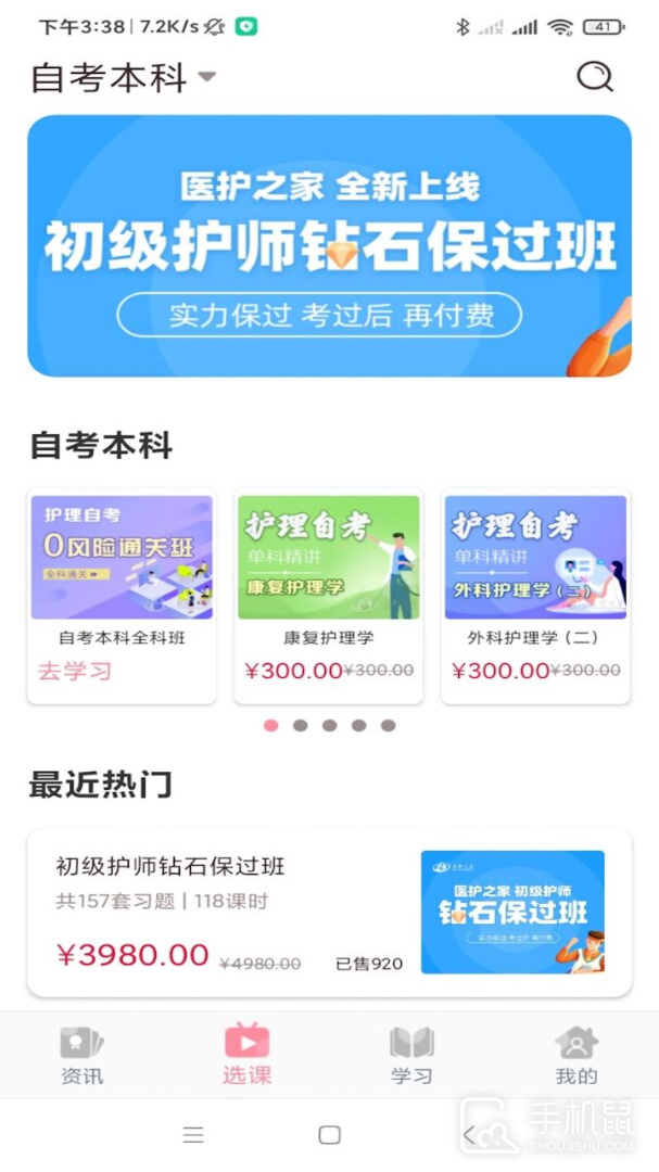 医护之家 V2.7.4截图2