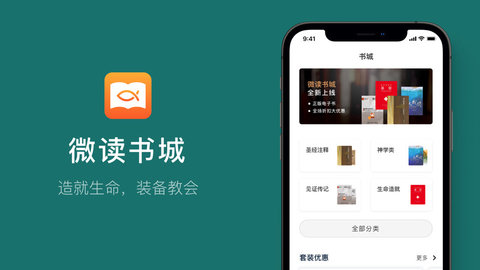 微读书城app V3.0.2截图1