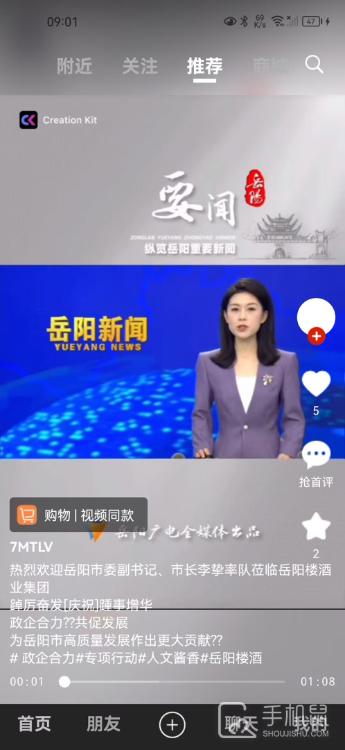 德家优品 V63.3截图1