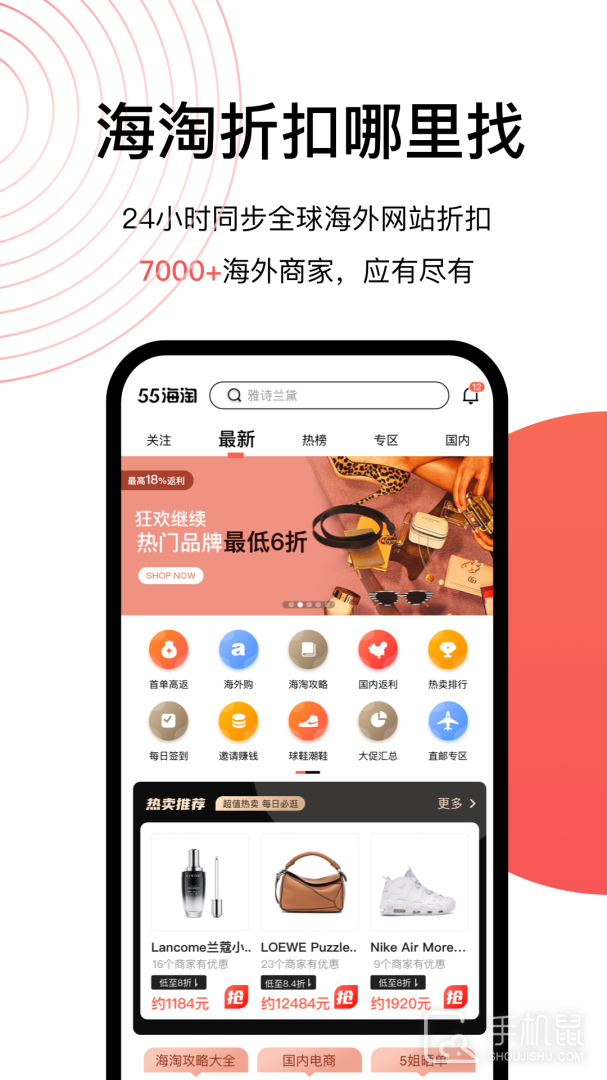 55海淘 V8.16.29截图1