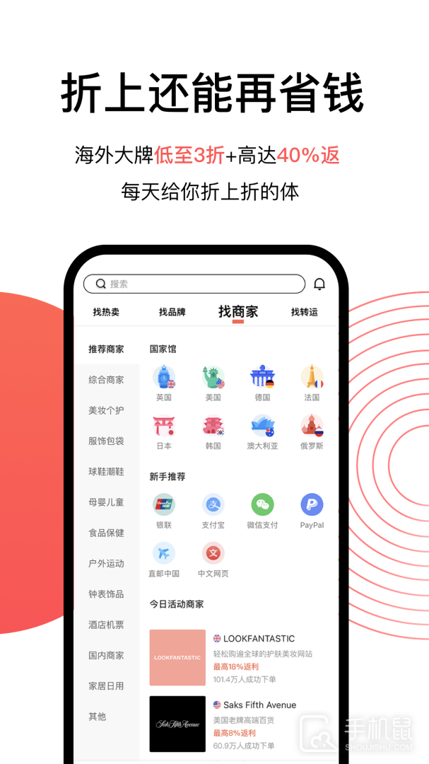 55海淘 V8.16.29截图2