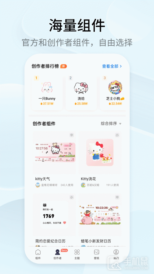 万能小组件 V5.0.10截图2