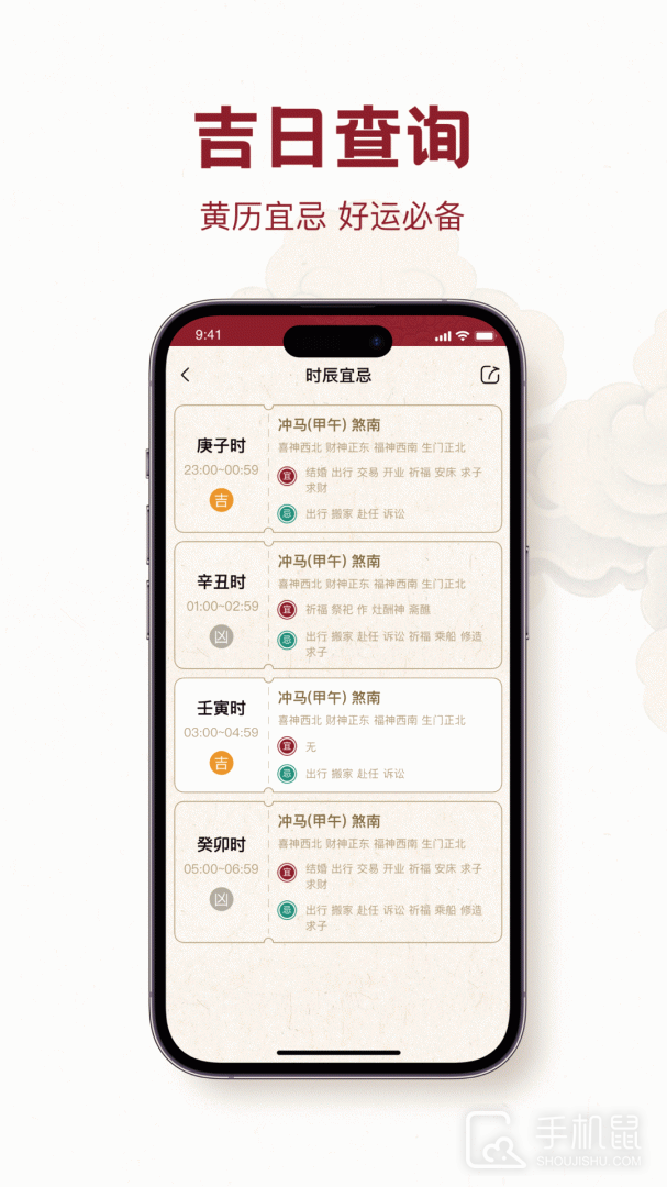 时轮算明 V1.3.5截图2