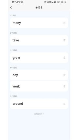 无类阅读 V2.2.25截图1