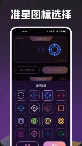 比例爆改器 V1.1截图2