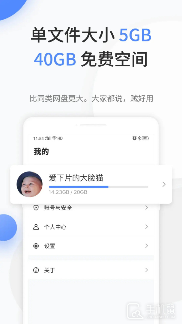 文叔叔 V1.0.81截图2