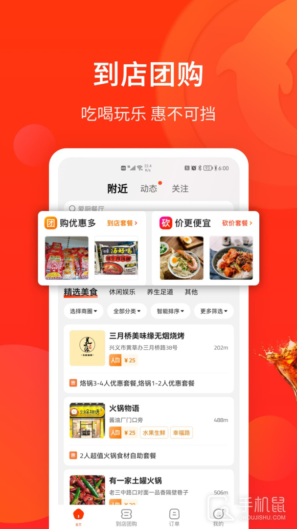 生活Plus V6.2.1截图1