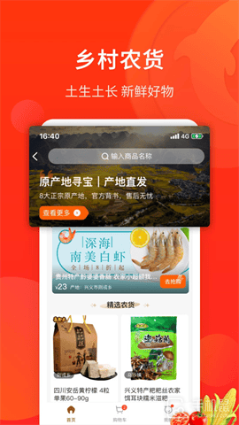生活Plus V6.2.1截图2