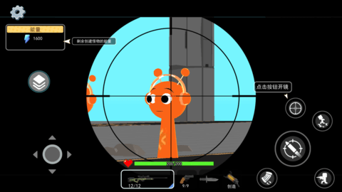 沙盒枪械进化生存 V1.0截图1