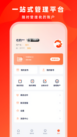 右豹 V7.3.1截图1