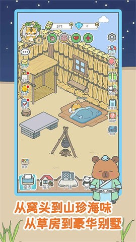 宠我一生 V2.0.24截图1