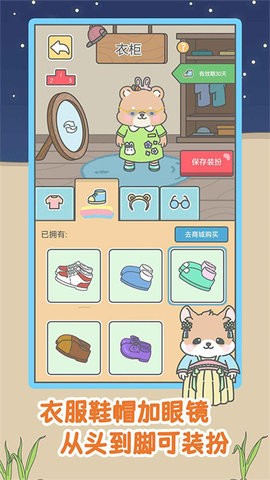 宠我一生 V2.0.24截图2