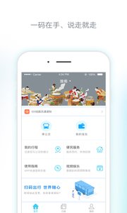 淮南码上行 V3.2.0截图1