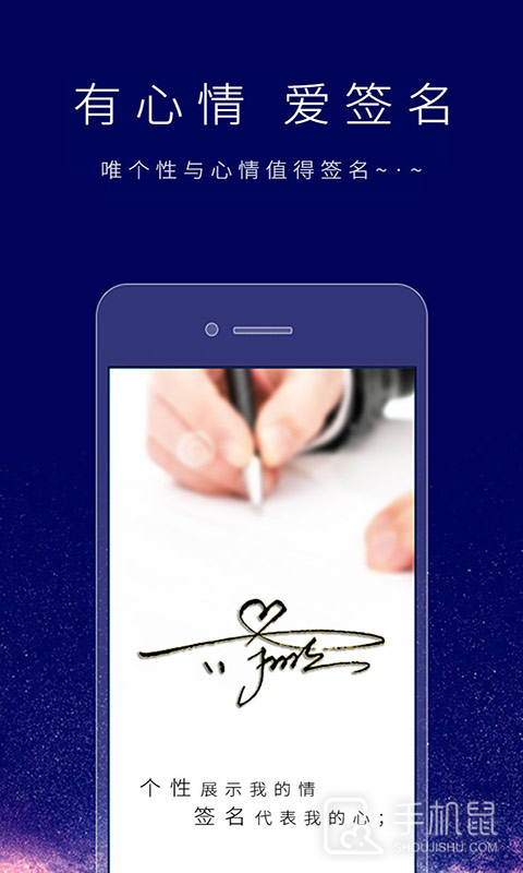 个性签名设计师 V6.6.9截图2