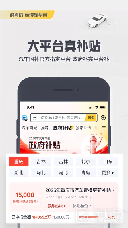 懂车帝 V8.5.5截图2