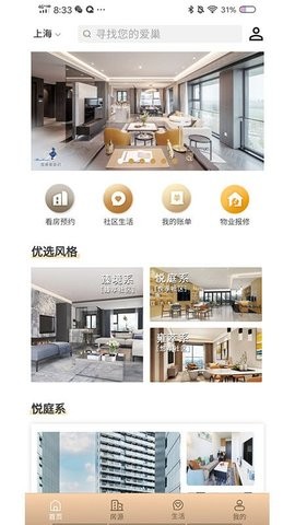 陆家嘴乐居 V2.5.0截图1