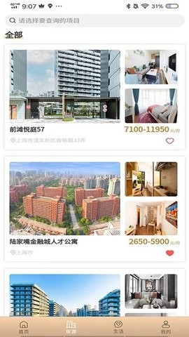 陆家嘴乐居 V2.5.0截图2