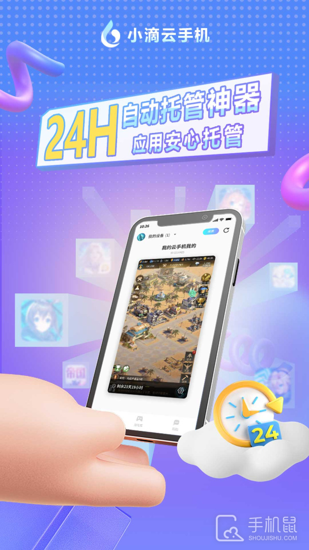小滴云手机 V3.10.1截图1