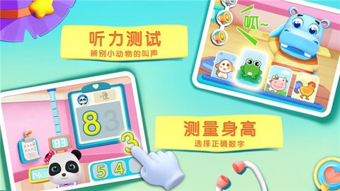 宝宝神奇汽车 V9.86.13.00截图2