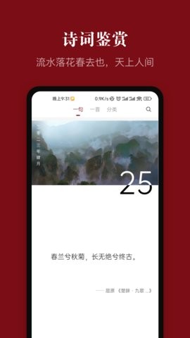 中华历史 V7.3.2截图1