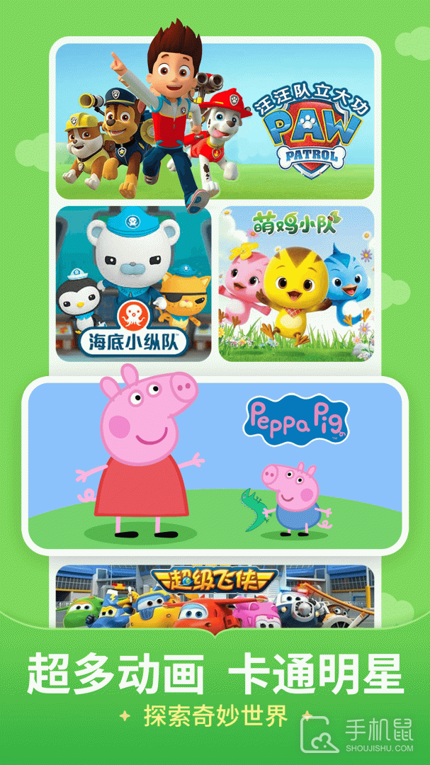 儿歌多多 V6.7.5.0截图1