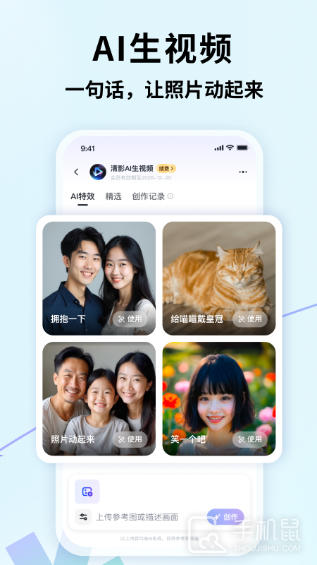 智谱清言 V2.9.9截图2