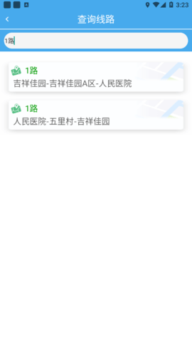 莱州公交实时查询app V2.5.6截图1