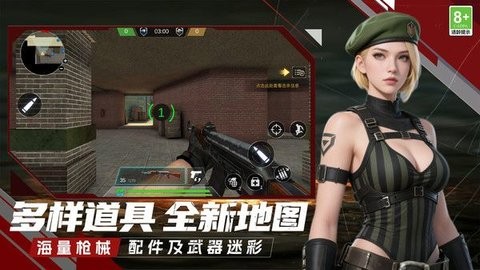 老六消灭行动 V1.0.1截图1