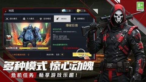 老六消灭行动 V1.0.1截图2