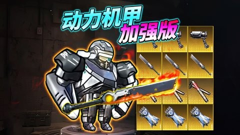 修勾逃生全boss V1.0截图2