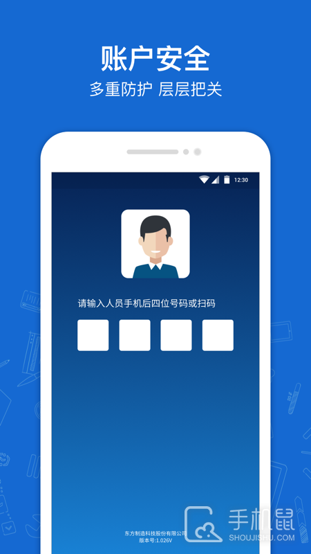 蒲惠云库存 V2.28.0.0截图1