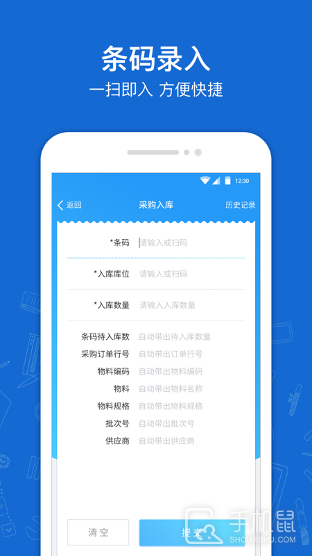 蒲惠云库存 V2.28.0.0截图2