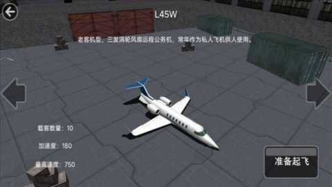 飞翔射击战 V4.5.6截图2