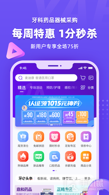 牙e在线 V3.8.29截图1