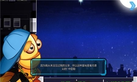 踹他一脚 V2.11.1截图1