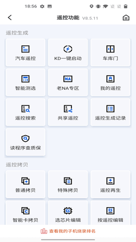 掌上KD V8.6.10截图2