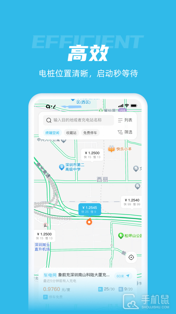 车电网 V5.6.51截图2