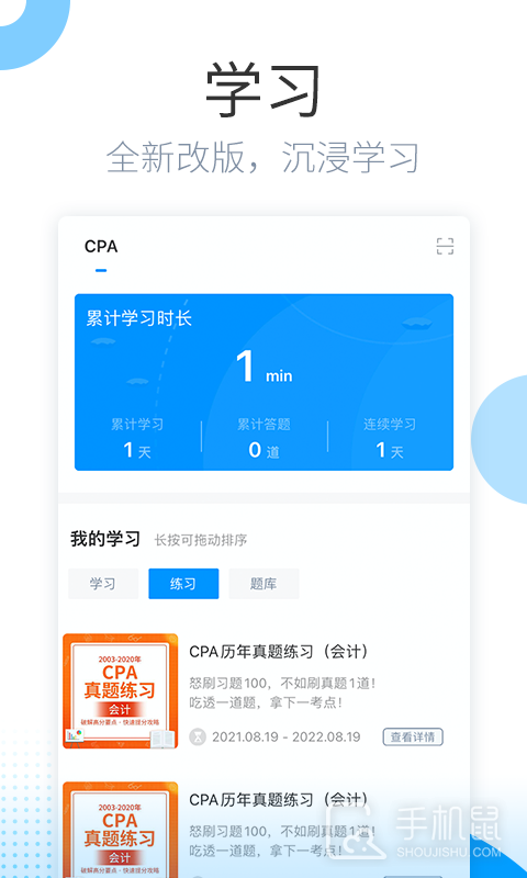 金程网校旗舰版 V3.6.7截图1