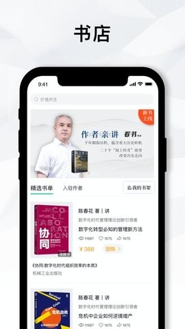 知室书院 V1.29.0截图1