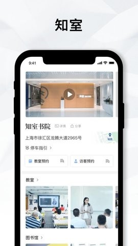 知室书院 V1.29.0截图2