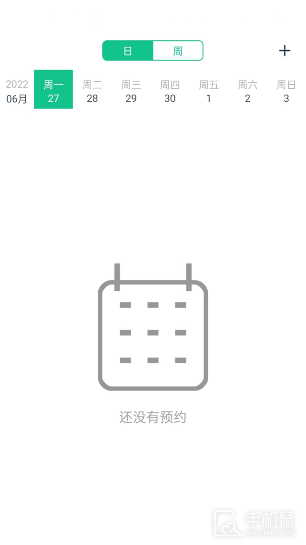 菠菜教练 V4.8.3截图2